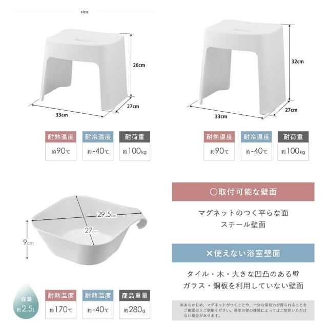山崎実業(Yamazaki) 洗いやすい マグネット風呂イス 座面高26cm + マグネット＆引っ掛け湯おけ 【2点セット】 tower お風呂 バスルーム 浮_6