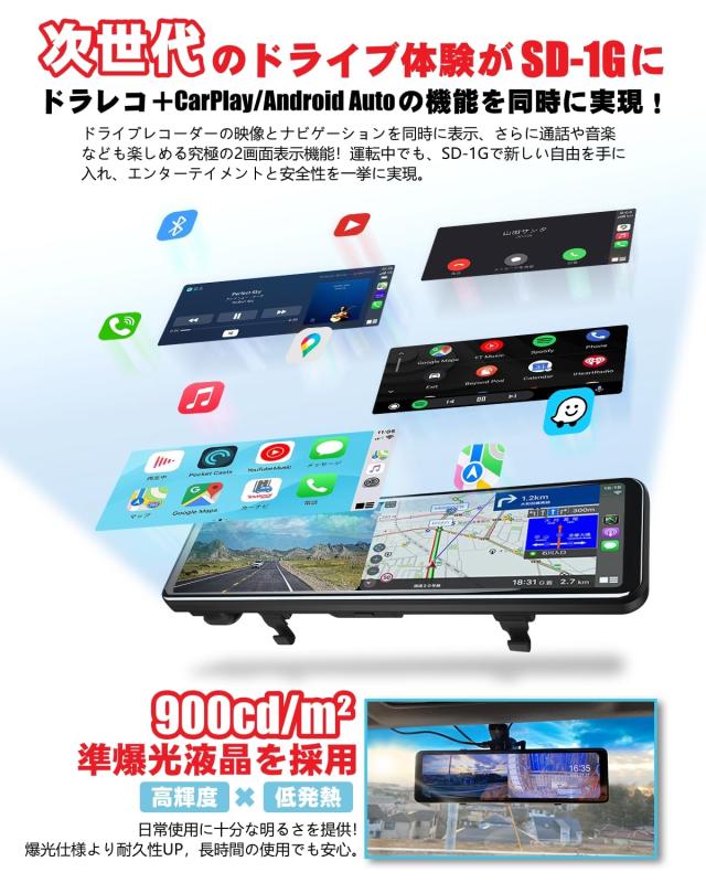【準爆光液晶＋CarPlay対応】ニコマク ドライブレコーダー ミラー型 純正ミラー交換 Android Auto対応 11インチ 前後カメラ 2K ズーム HD_2