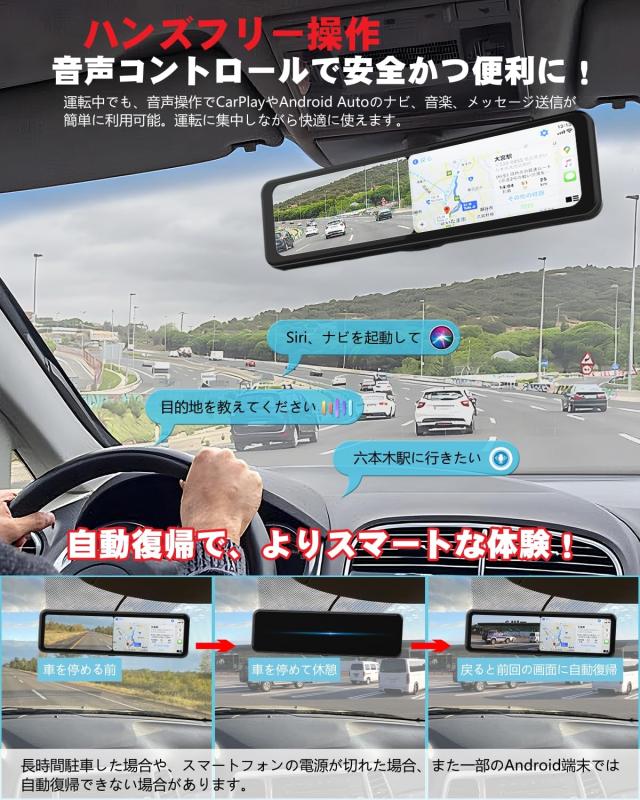 【準爆光液晶＋CarPlay対応】ニコマク ドライブレコーダー ミラー型 純正ミラー交換 Android Auto対応 11インチ 前後カメラ 2K ズーム HD_3