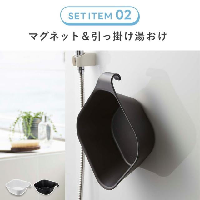山崎実業(Yamazaki) 洗いやすい マグネット風呂イス 座面高26cm + マグネット＆引っ掛け湯おけ 【2点セット】 tower お風呂 バスルーム 浮_4
