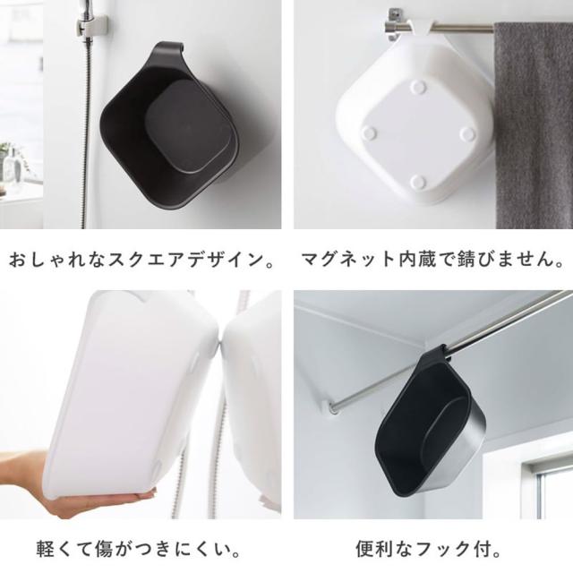 山崎実業(Yamazaki) 洗いやすい マグネット風呂イス 座面高26cm + マグネット＆引っ掛け湯おけ 【2点セット】 tower お風呂 バスルーム 浮_5