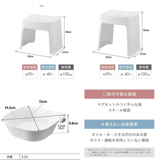 山崎実業(Yamazaki) 洗いやすい マグネット風呂イス 座面高26cm + マグネット＆引っ掛け湯おけ Lサイズ 【2点セット】 tower お風呂 バス_1