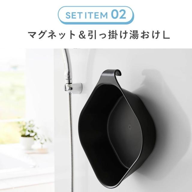 山崎実業(Yamazaki) 洗いやすい マグネット風呂イス 座面高26cm + マグネット＆引っ掛け湯おけ Lサイズ 【2点セット】 tower お風呂 バス_5