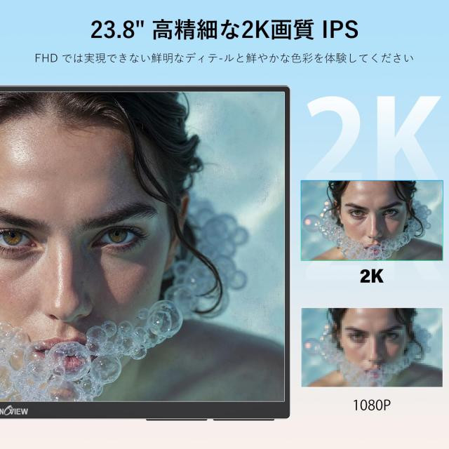 InnoView モバイルモニター 23.8インチ 2K モバイルディスプレイ QHD