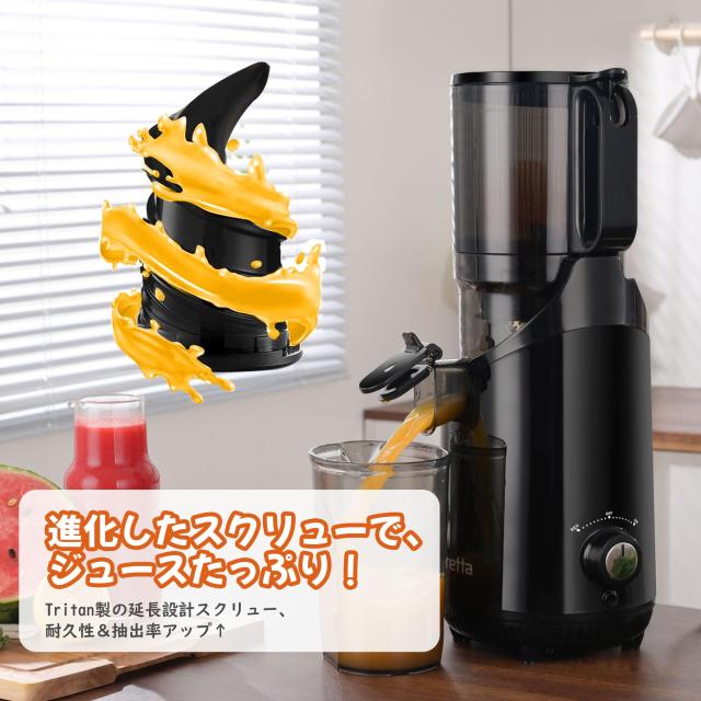 Fretta ジューサー 13cm広い投入口 1.8L大容量 スロージューサー 