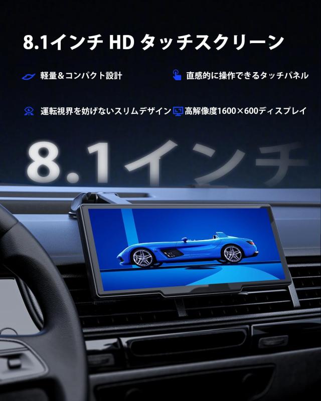 Avylet ディスプレイオーディオ 8.1インチ CarPlay Android Auto対応 ポータブルカーナビ_5