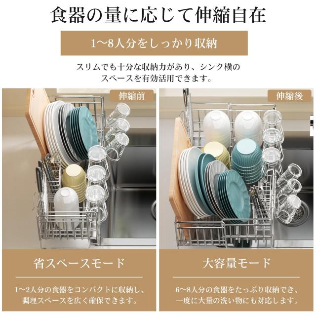 全金属製伸縮式】水切りラック キッチンラックシンク上 水切りかご 