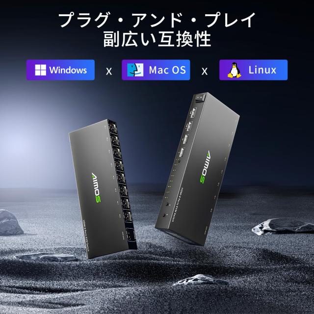 AIMOS HDMI KVM切替器 8入力1出力 4K@30Hz キーボード、マウス