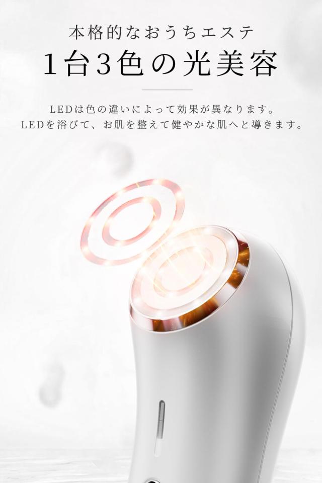美顔器 EMS【正規品 1台多役】 美容器 目元ケア RF美顔器 イオン導入