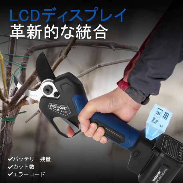 BraveMonkey 電動剪定バサミ 45MM 開口無段階調整 剪定バサミ 電動 トリガー連動機能 25V 4000mAh大容量電池2個付 | BraveMonkey 電動剪定バサミ 45MM 開口無段階調整 剪定バサミ