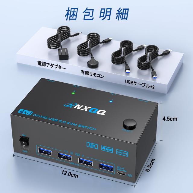 ANXQQ 2入力3出力 KVMスイッチ HDMI + 2Displayport、8K@60Hz/4K@144Hz