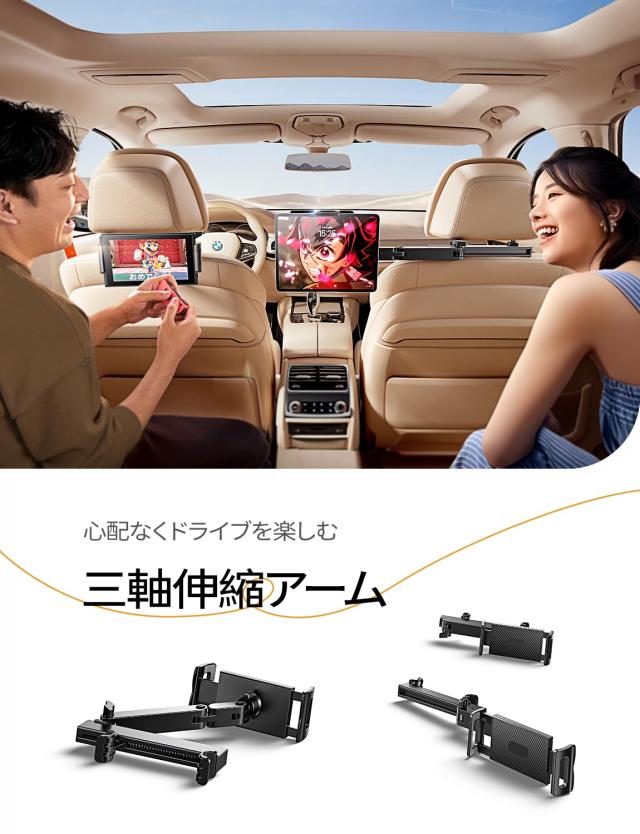 【2025スライドレール設計】LISEN 車 タブレットホルダー 後部座席 伸縮アーム ヘッドレスト タブレットホルダー 滑り防止 ipad 車載ホルの通販は