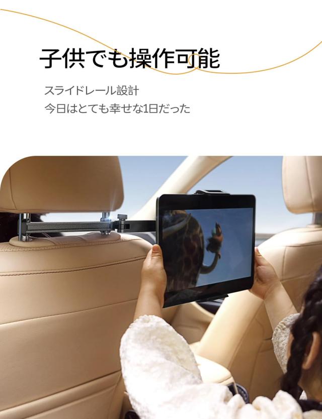 【2025スライドレール設計】LISEN 車 タブレットホルダー 後部座席 伸縮アーム ヘッドレスト タブレットホルダー 滑り防止 ipad 車載ホルの通販は