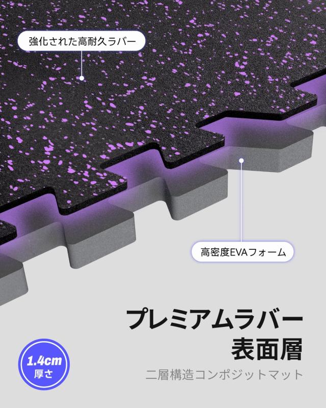 AIRHOP ジムマット 大判トレーニングマット 2層構造のラバーマット 床保護 防音 衝撃吸収 キズ防止 ホームジム トレーニング器具用 60×6_1