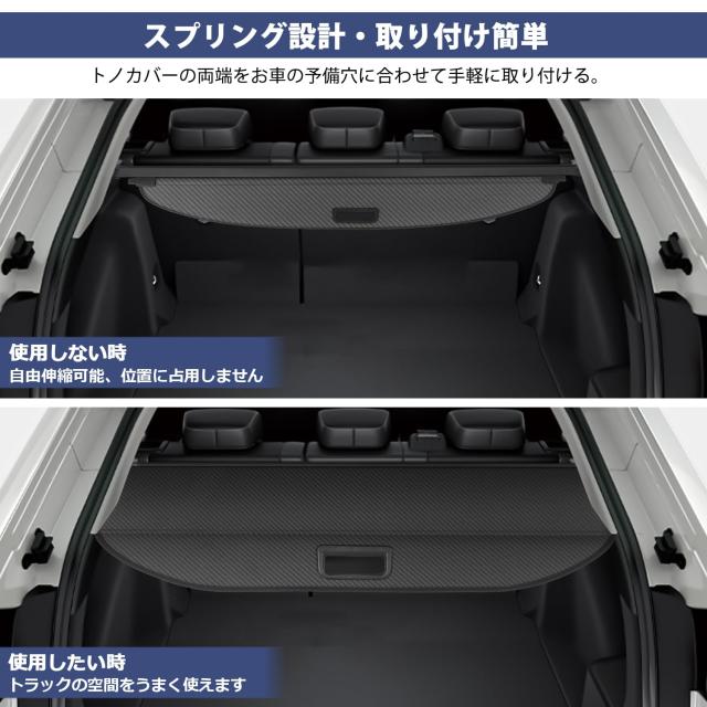 Mixsuper 新型 プリウス60系 トノカバー ロールシェード 専用設計 ラゲージ収納 プライバシー保護 耐高温 内装パーツ カバーカーテン 日_3