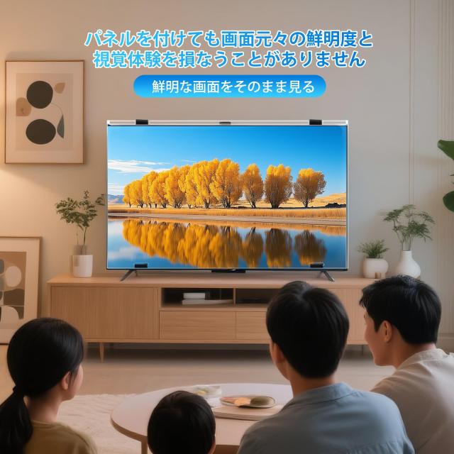 液晶テレビ保護パネル 55インチ テレビ保護パネル 55inch 液晶テレビ保護プロテクター テレビカバー アクリル製 厚さ3mm 取り付け簡単 ブ_3