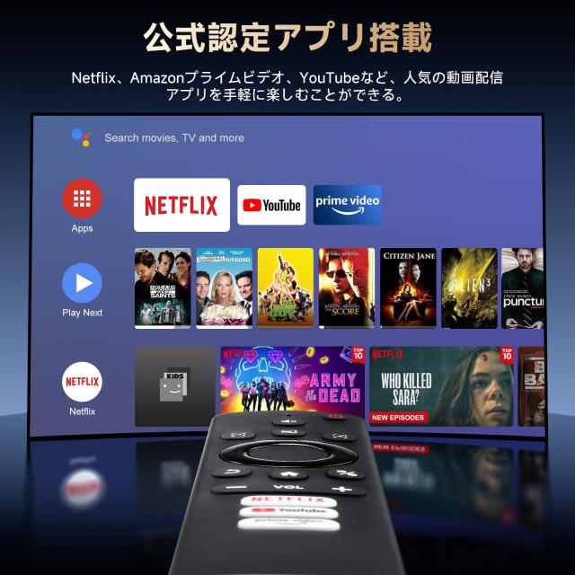 公式認定アプリNetflix/YouTube/Prime Video内蔵 ＆DoIby対応