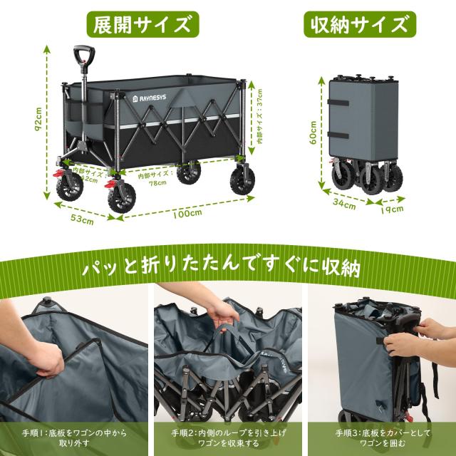 Raynesys 持ちはこび手押し車【2025新御出まし】【うち切り付き添い人】 大収容能力150L 耐荷重150kg アウトドア手押し車 折り畳み式 キャンプカート ワンタッ