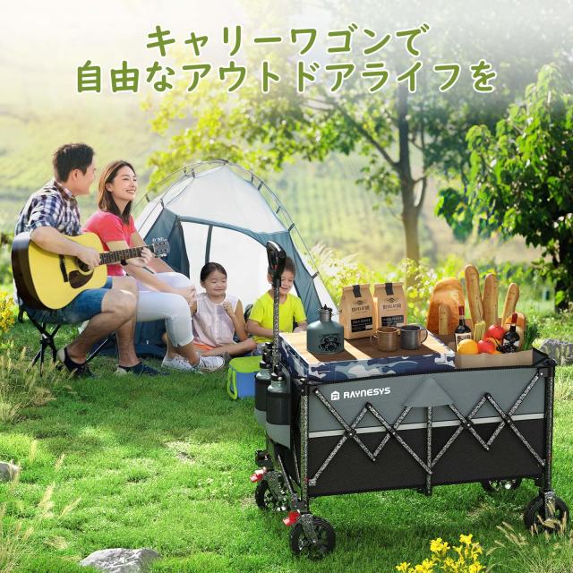 Raynesys 持ちはこび手押し車【2025新御出まし】【うち切り付き添い人】 大収容能力150L 耐荷重150kg アウトドア手押し車 折り畳み式 キャンプカート ワンタッ