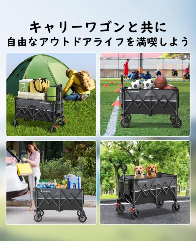 Raynesys 持ちはこび手押し車【2025新御出まし】【うち切り付き添い人】 大収容能力150L 耐荷重150kg アウトドア手押し車 折り畳み式 キャンプカート ワンタッ