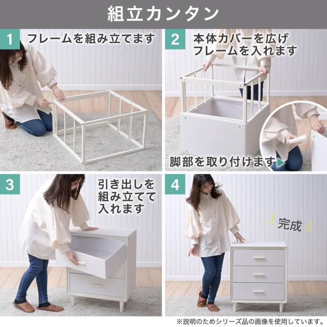 山善] チェスト 3段 ワイド 組立カンタン ファブリック 収納チェスト