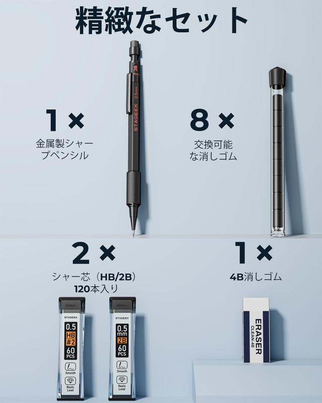シャーペンと消しゴム2点セット 楽天市場】消しゴム セット（シャープ