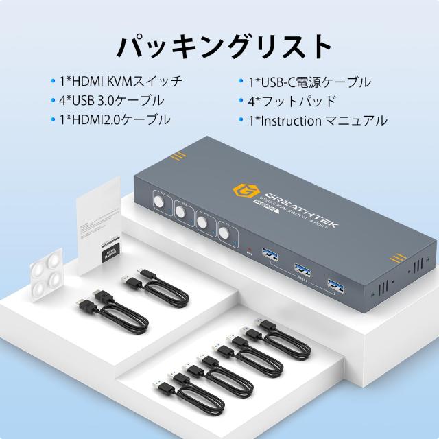USB3.0 KVMスイッチ HDMI 4入力1出力, 4台のPCコンピュータが1台のモニタを共有, 3つUSB3.0ハブ備えた KVM HDMI 4 IN 1 OUT, 4K@60Hz対応_6