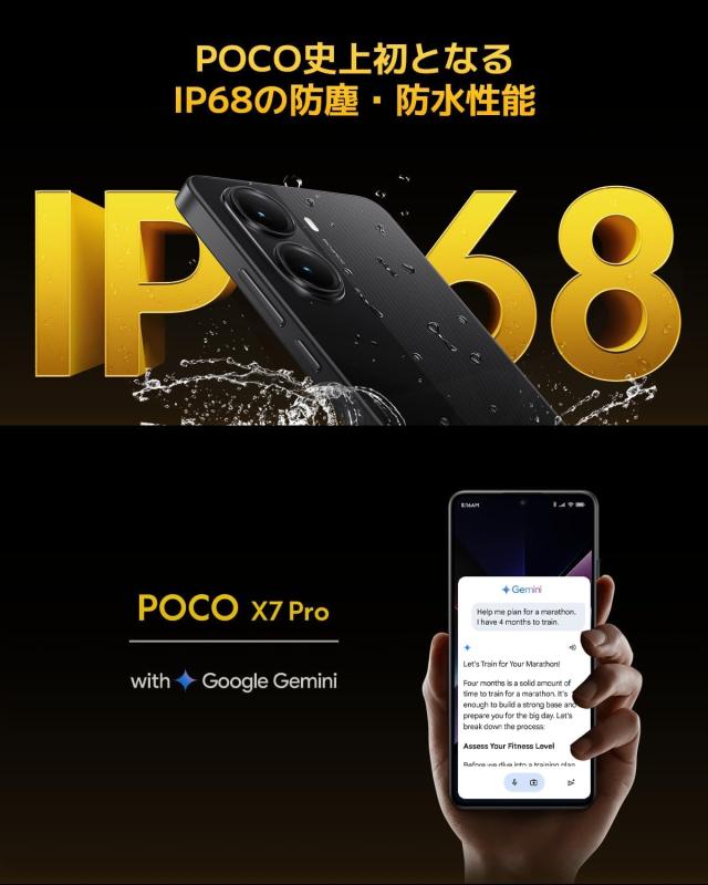 Xiaomi POCO X7 Pro 12GB+512GB 国際版 Simフリー スマートフォン 90W