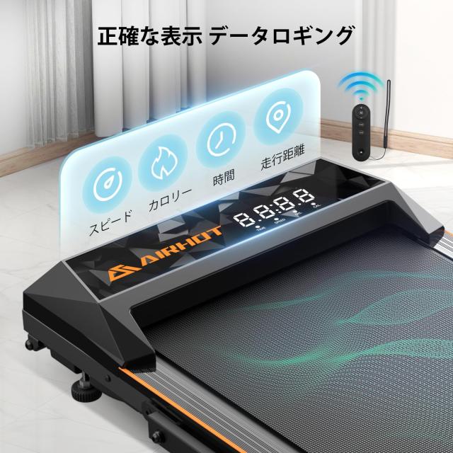 ルームランナー-AIRHOT 傾斜付きウォーキングマシン 4-in-1ランニング