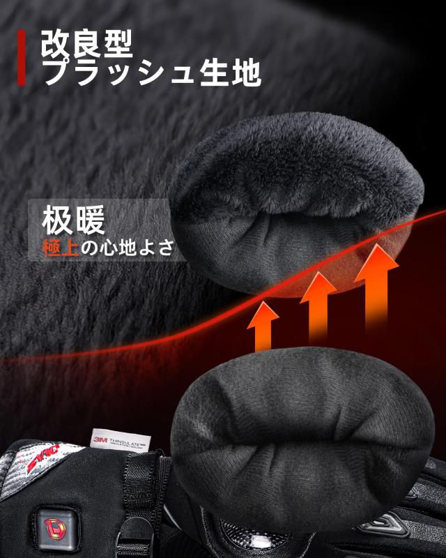 電熱グローブ バイク グローブ 冬 3000mAh カーボンシェル 車載USB給電 電熱手袋 Type-C対応バッテリー 防寒防風防水 3秒速暖 AXE01Hカー_6