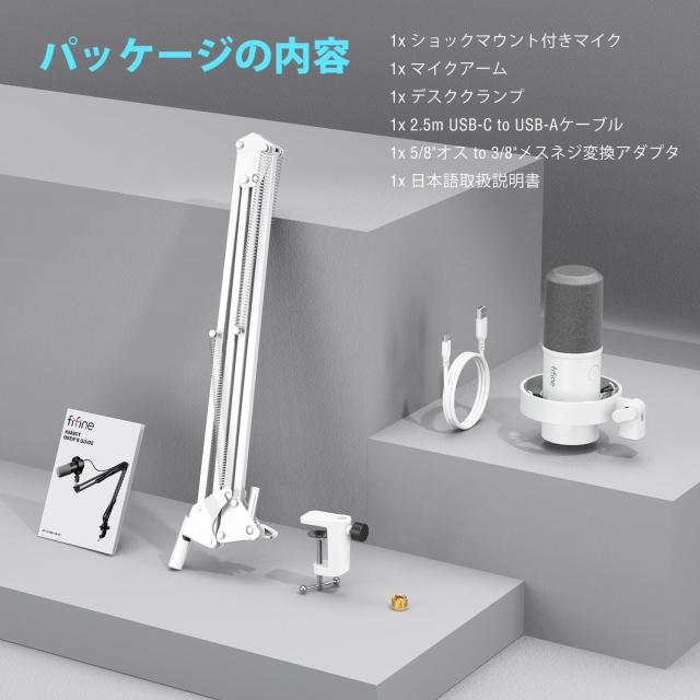 FIFINE ダイナミックマイク USB/XLRマイク マイクセット 単一指向性 PC