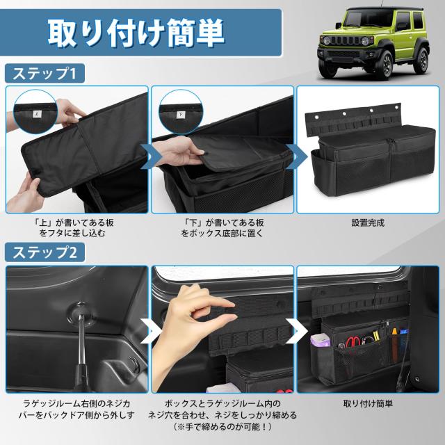 Auto Spec ジムニー ジムニーシエラ JB64W JB74W 専用 収納