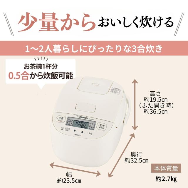 象印マホービン 炊飯器 3合 一人暮らし 小容量 極め炊き マイコンタイプ 保温24時間 ソフトホワイト NL-BF05AM-WZ_1