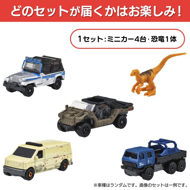 マッチボックス(Matchbox) ジュラシック・ワールド 5パック アソート