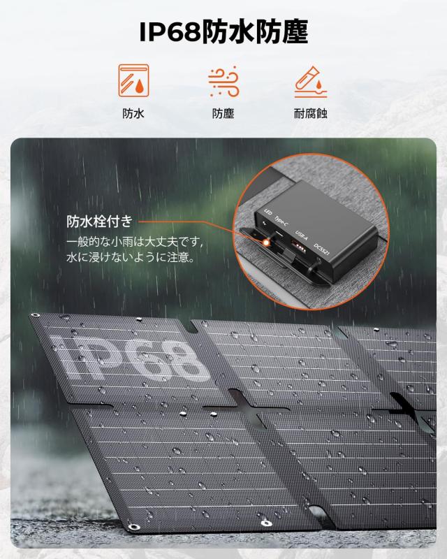 BigBlue ソーラーパネル 折りたたみ式 60W PD45W/QC3.0/USB ソーラー充電器【IP68防塵防水＆コンパクト収納＆スタンド付き】 ソーラーチ_6