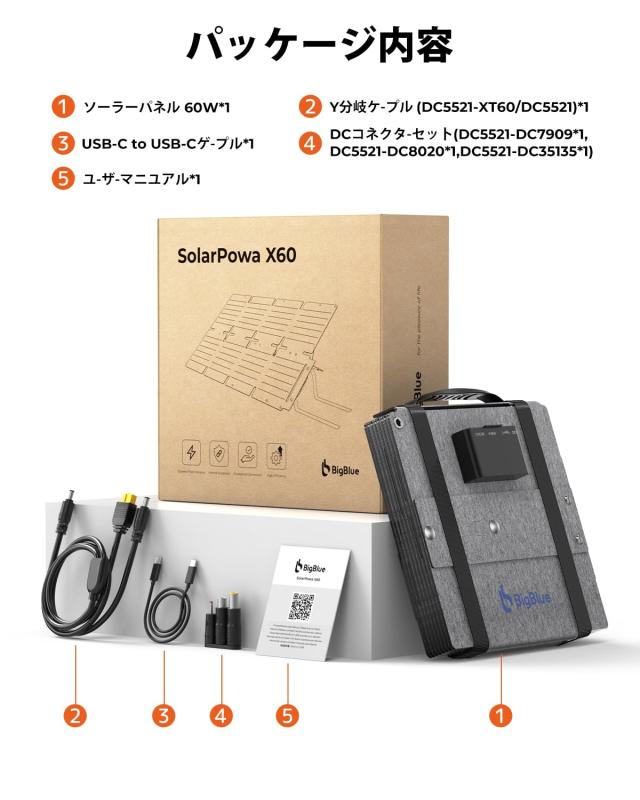 BigBlue ソーラーパネル 折りたたみ式 60W PD45W/QC3.0/USB ソーラー充電器【IP68防塵防水＆コンパクト収納＆スタンド付き】 ソーラーチ_7