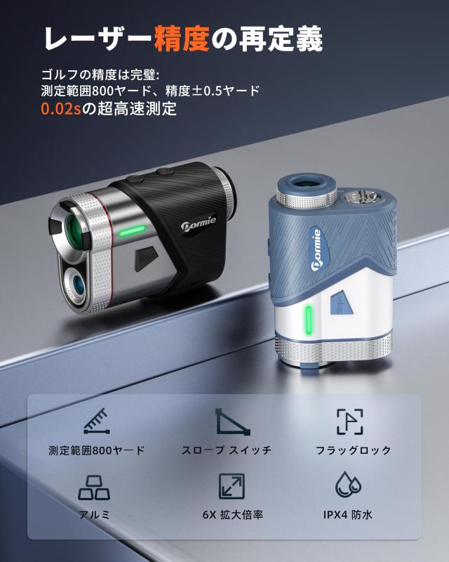 DORMIE ゴルフ レーザー 距離計 T100 磁石吸着機能 800yd対応 メタリックな質感 高低差測定ON/OFF インジケーターライト付き フラグロッ_1