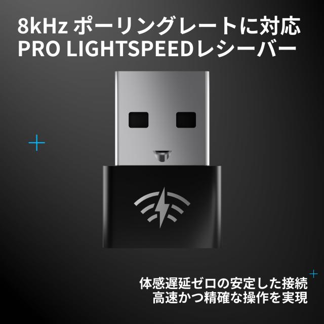 Logicool G 8000Hz PRO LIGHTSPEED ワイヤレス 8K ポーリングレート