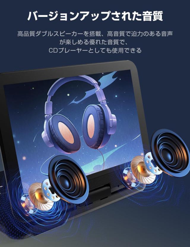 【2025年新機種】AESTIQUO ポータブルDVDプレーヤー 12.5型 車載用ホルダー付き DVDプレーヤー ポータブル 10.5インチ液晶 5時間連続再生