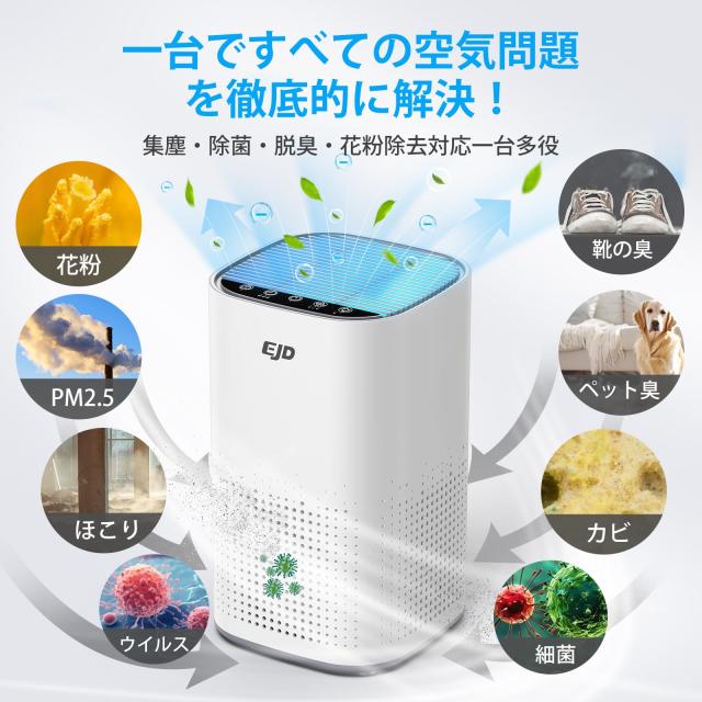 空気清浄機 ペット 24畳 小型 消臭 極静音 花粉対策 HEPA