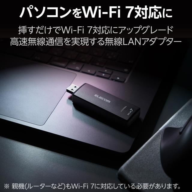 エレコム Wi-Fi7 無線LANアダプタ 2880 + 2880 + 688Mbps USB3.0対応 WDC-BE28TU3-B_2