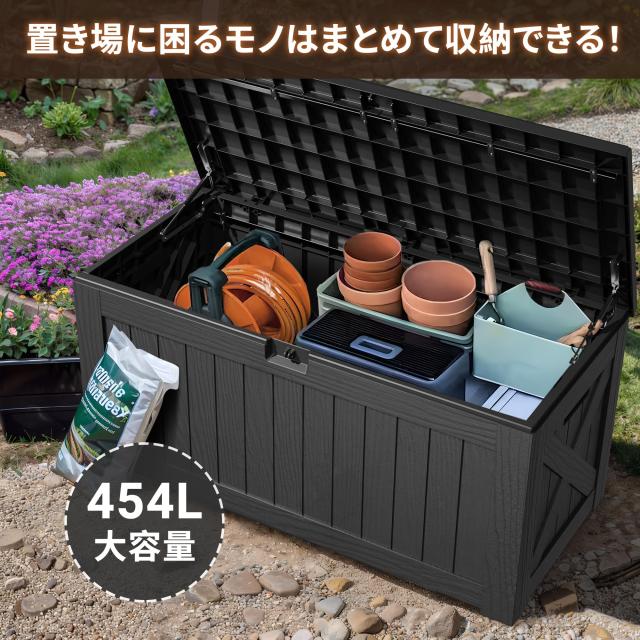 Alebert｢アレベルト｣ 物置 収納庫 屋外 大型 454L 大容量 ベランダ収納