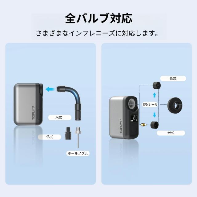 TOPUMP 自転車 空気入れ 電動 120PSI 気圧表示 携帯 電動ポンプ 自動