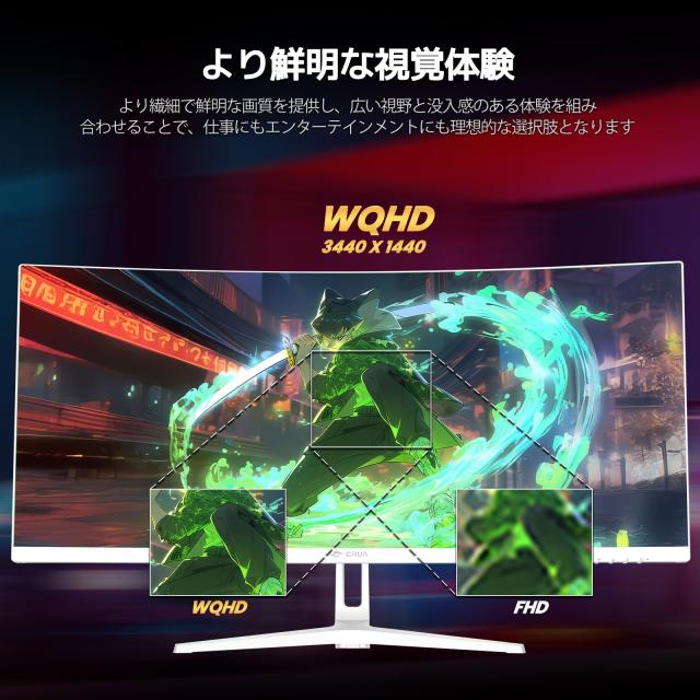 CRUA ゲーミング モニター 34インチ 白 ホワイト 21:9 ウルトラワイド