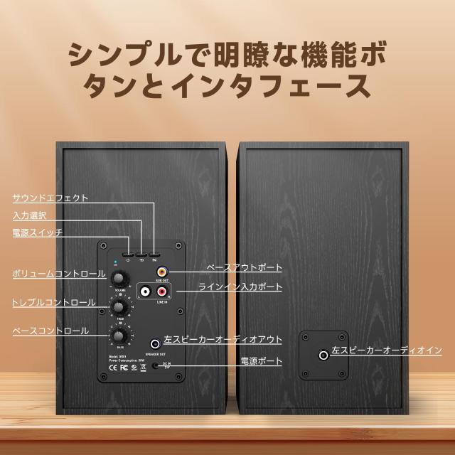BESTISAN ブックシェルフスピーカー SR01 Bluetooth対応スピーカー 2.0ch 最大50W出力3.5mm AUXケーブル、RCAケーブル付属/MDF製 モニタ