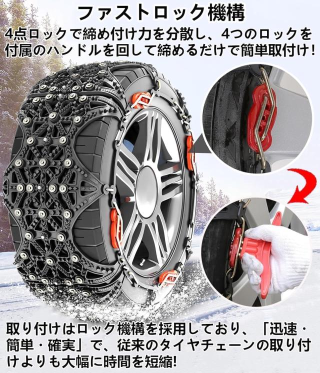 NIANTONG 非金属 タイヤチェーン 205/55R17 215/50R17 簡単装着