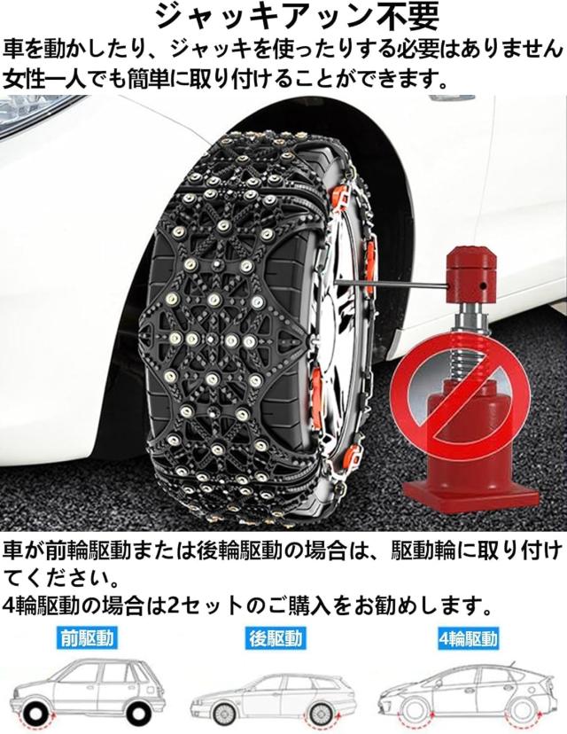 NIANTONG 非金属 タイヤチェーン 205/55R17 215/50R17 簡単装着