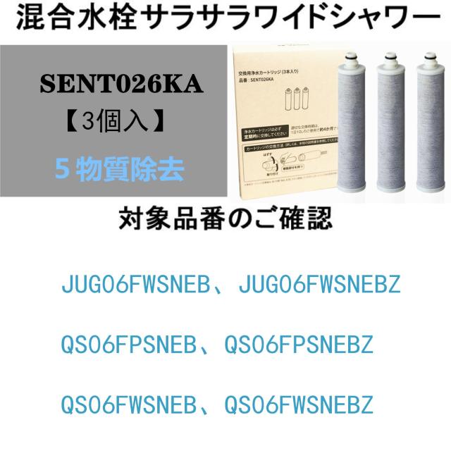 浄水器カートリッジ 3本入り×2箱 SENT026KA 楽天市場】【メーカー正規