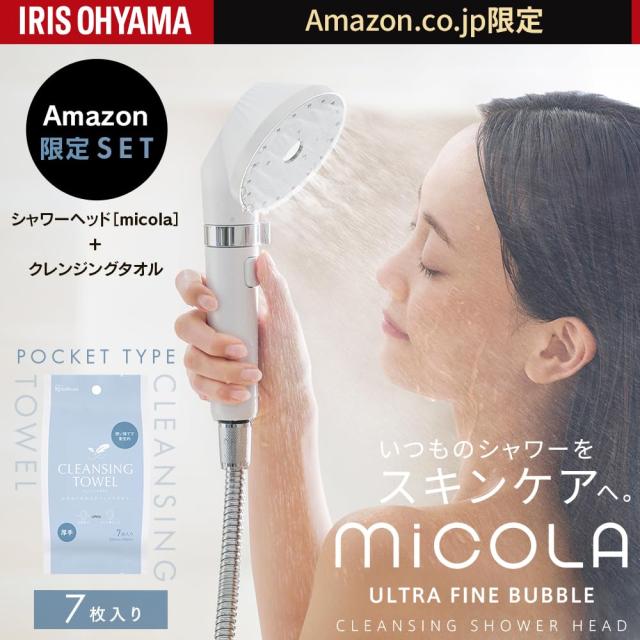 【オンライン限定】アイリスオーヤマ シャワーヘッド マイクロナノバブルよりも上位モデル ウルトラファインバブル 節水約50% 毛穴洗浄力_1