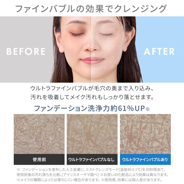 【オンライン限定】アイリスオーヤマ シャワーヘッド マイクロナノバブルよりも上位モデル ウルトラファインバブル 節水約50% 毛穴洗浄力_3